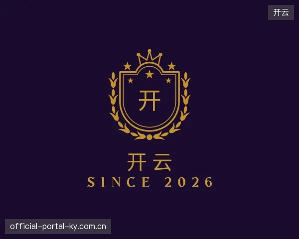 走近开云官方入口